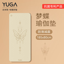 Dream Butterfly Yoga Mat for Women, Home Fitness, Thickened 2025 New Model, Professional Non-Slip, Shock-Absorbing, Silent Exercise Training Mat