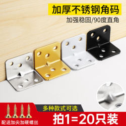 Thickened Angle Brackets, Triangular Iron Pieces, 90-Degree Right-Angle L-Shaped Metal Furniture Fixing Connectors, Hardware Accessories