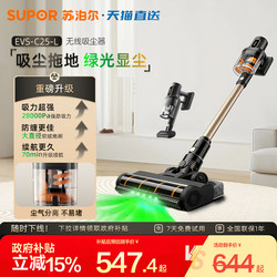 Supor Vacuum Cleaner for Home Use, Handheld, Wireless, Strong Suction, Powerful Mite Removal, Vacuum and Mop Combo Machine