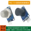 Mô-đun cảm biến khí MQ-137/131/136/138/139 Amoniac Hydrogen Sulfide Ozone Freon