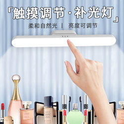 Rechargeable Mirror Front Light for Bathroom, Magnetic, No-Drill Makeup Fill Light, Rechargeable Vanity Wall Light