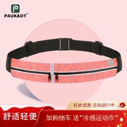 Paukaot Sports Outdoor Running Mobile Phone Waist Bag for Men and Women, Fashionable Invisible Elastic Ultra-Thin Mini Belt Bag