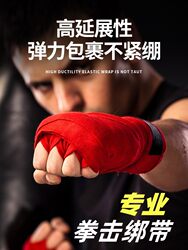 Boxing Bandage Elastic Straps Sanda Muay Thai Fighting Gloves New Men's and Women's Fighting Hand Wraps Hand Bandages