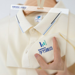 New Style Ice Silk Polo Shirt with Custom Printed Logo, Short-Sleeved Company Group Employee Uniform Cultural Shirt for Men