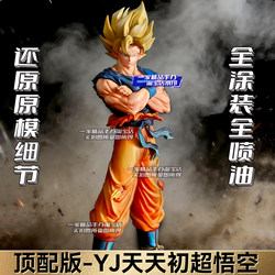 Dragon Ball Yj Hugging Chest Super Saiyan Goku Figure Model Decoration Case Decoration Doll Boys' Gift Anime Merchandise