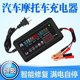 12V car battery charger truck motorcycle scooter smart fast battery universal charger