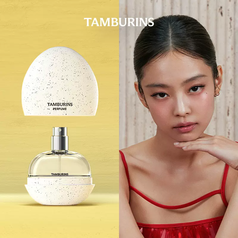 【新品首发】TAMBURINS蛋形香水 Jennie同款PUMKINI 14ml多选-Taobao