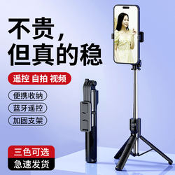 Selfie stick live broadcast universal lighted pan/tilt camera artifact floor-standing tripod anti-shake 360-degree rotation handheld mobile phone holder new stabilizer Bluetooth shooting mini travel portable special