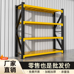 Storage Shelves, Multi-Layer Household Wall-Mounted Storage Racks, Heavy-Duty Warehouse, Supermarket, Garage, Storage Room Storage Racks