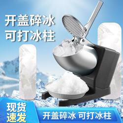 Ice Crusher for Commercial Use, Suitable for Setting up Stalls, Making Smoothies, Shaved Ice, and Ice Shavings for Bubble Tea Shops, Ice Breaking and Making Fluffy Ice Machine, Small Size for Home Use