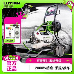 Greenfield 2000W Snow Leopard P6Pro High-Power High-Pressure Car Washer, Sensor Brushless Silent Household Car Cleaning Tool Water Gun