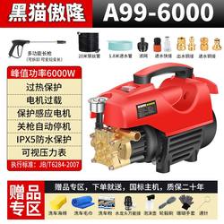 German Imported Black Cat High-Pressure Car Washing Machine for Home Use 220V Cleaning Machine High-Power Fully Automatic Car Washing Device Portable