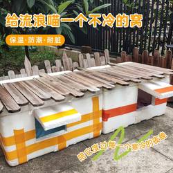 Foam Box Cat Nest Winter Outdoor Moisture-Proof and Rain-Proof DIY Foam Shelter Insulated Outdoor Rainproof