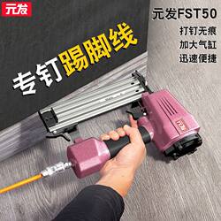 Yuanfa Fst50 Steel Nail Gun for Woodworking, Straight Steel Nail Gun, Headless Steel Nail Gun, Special Nail Gun for Baseboards