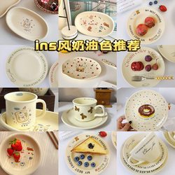 8-inch ins ceramic one-person cream style tableware set