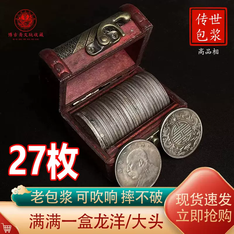 光緒銀圓貳銭 光緒銀圓貳銭 光緒銀圓貳銭 光緒銀圓貳銭 貨幣博物館