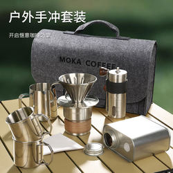Stainless Steel Hand-Brewed Coffee Pot Set, Hand-Grind Coffee Machine Combination, Home Outdoor Camping Hand-Cranked Coffee Equipment