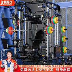 Smith Machine Comprehensive Strength Trainer Fitness Home Multi-Functional Bird Gantry Bench Press Squat Integrated Rack