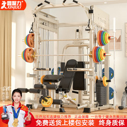 Multifunctional Smith Comprehensive Trainer Gantry Fitness Home All-In-One Home Equipment Complete Smith Machine
