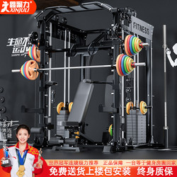 Smith Machine Multi-Functional Comprehensive Trainer Home Fitness Equipment Combination Squat Bench Press Gantry