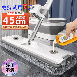 New Model Flat Mop, Hands-Free, Lazy Mop, One-Sweep Clean, Magic Mop, Dual-Use for Dry and Wet, Large Size for Home Use, with Disinfectant