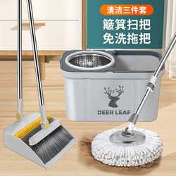 2025 New Model Rotating Mop and Broom Three-Piece Set for Home Use, One-Step Cleaning, No Hand Washing Needed, Dustpan and Broom Integrated