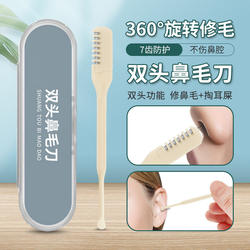 Nose hair trimmer 360 degree spiral rotating comb teeth double shaving