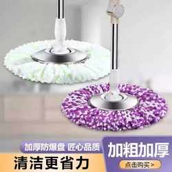 Rotating Mop Rod Universal Household One-Mop Hand-Washable Spin-Drying Automatic Dehydration Mop Bucket Mopping 2024 New Model