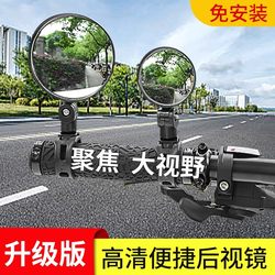 Electric vehicle rearview mirror, battery vehicle, convex mirror, mountain bike, large field of view, safe and reliable universal accessory