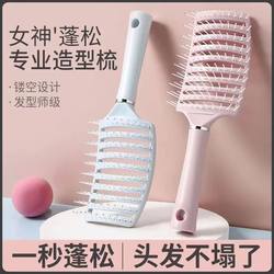 Ribs Comb for High Crown, Voluminous Hair, Women's Special Styling, Long Hair, Curly Hair, Scalp Cleaning, Massage, Large Curved Comb