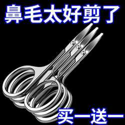 German stainless steel round head nose hair trimming scissors for men and women, unisex nose hair trimmer, women's eyebrow trimming tool, portable