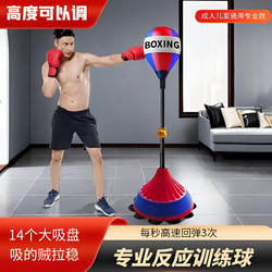 Standing Boxing Speed Ball Reaction Ball Children's Wobble Ball Home Stress Relief Ball Punching Bag Professional Magic Stress Relief Boxing Target