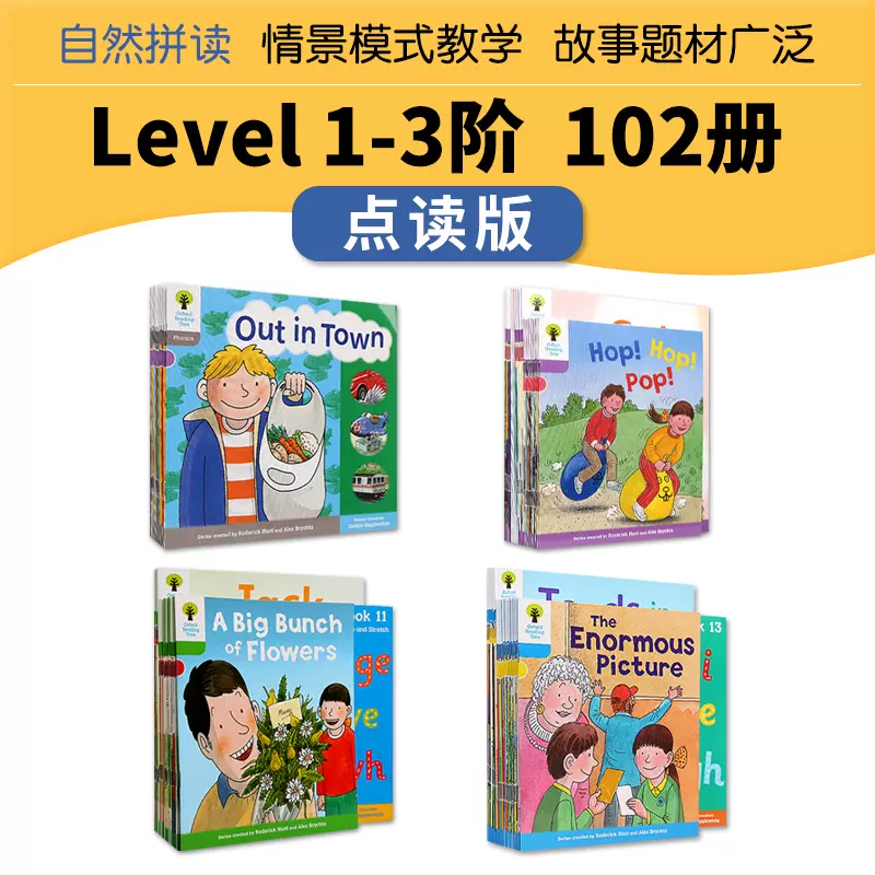 新品】oxford reading tree L1-9 98冊 音源付きセット - 洋書