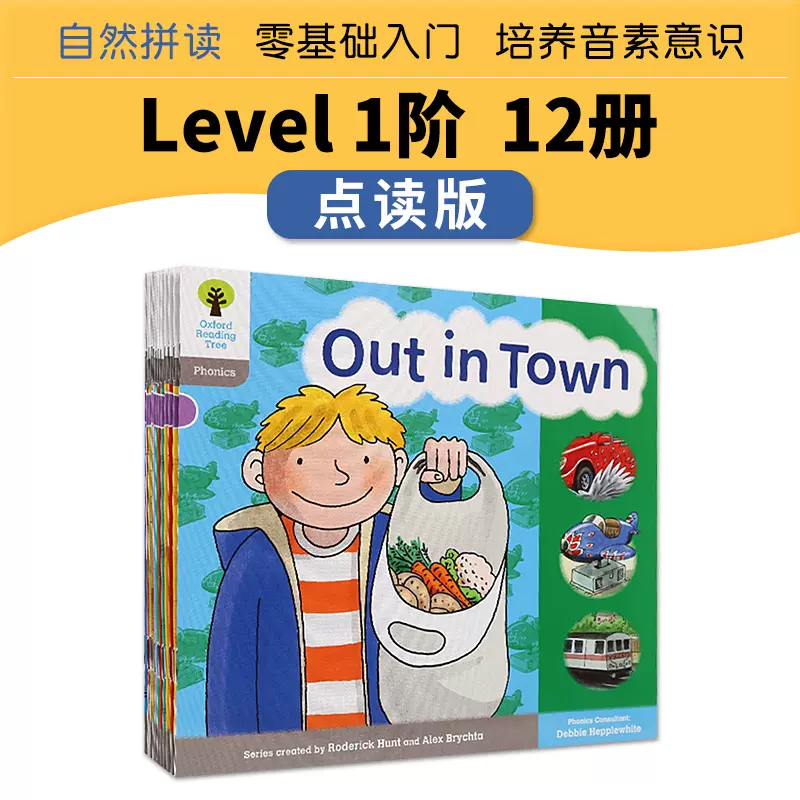 oxford reading tree 全156冊 level1＋、2、3-