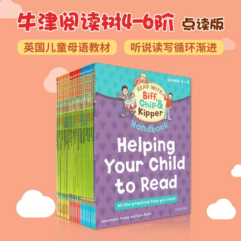 点读版牛津树4-6 牛津阅读树家庭版4-6阶 25册 Oxford Reading Tree 自然拼读全套 英语分级阅读 牛津阅读tree  好饿的毛毛虫点读笔-Taobao