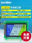 Mô-đun hiển thị tinh thể lỏng LCD lcd12864 với phông chữ Trung Quốc hiển thị cổng nối tiếp và song song chân hàn màu vàng 5V