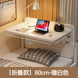 Dormitory Bed Desk, College Student Dormitory Folding Bedside Table, Writing and Study Desk, Bunk Bed Essential Item