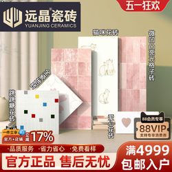 Far Crystal Tile Dopamine Cat Tiles Plaid Tiles Popping Candy Heart Tiles Bathroom Tiles Wall Tiles
