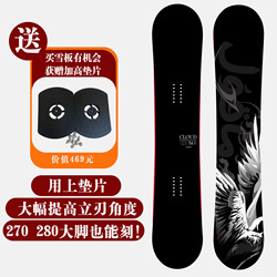 26 New Models of Cloud Suntt Professional Eight-Character Carving, Smooth Carving, Flat Carving, Advanced All-Round Snowboard