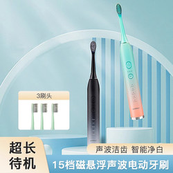 Electric Toothbrush for Adults, Sonic Soft Bristles, Ultra-Automatic, Rechargeable, for Male and Female Students, Lazy People, Couple Set