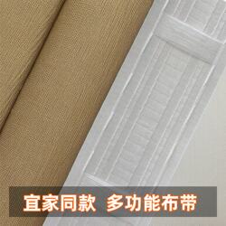 Multifunctional Fabric Tape, Curtain Tape with Hooks, Drawstring, Rod Threading, Curtain Accessories, Korean-Style Thickened, Same Style as Ikea