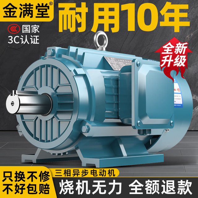 Three-phase asynchronous motor 0.75/1.1/1.5/2.2/3/4/5.5/7.5KW all copper motor 380V three-phase
