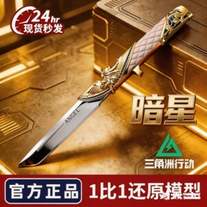 
Genuine Delta Operations Dark Star Knife Skin S8 Metal Weapon Model Dagger Alloy Polaris Knife Unedged