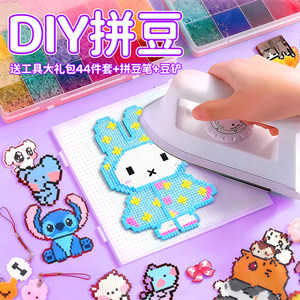 手工diy拼豆豆立体融合全套拼豆材料套装补充包拼豆笔工具熨烫纸