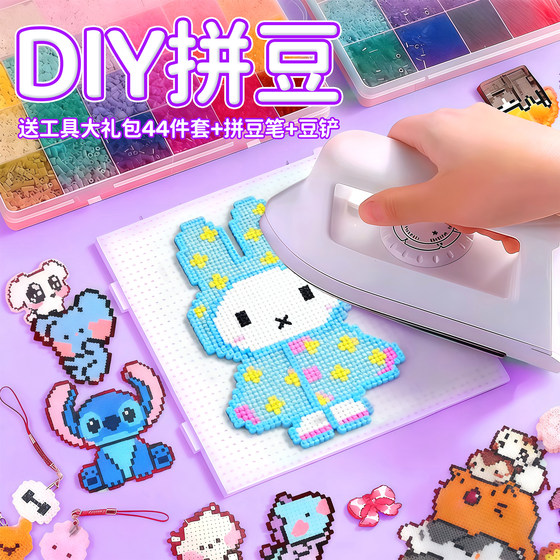 Handmade diy spelled beans three-dimensional fusion full set of spelled beans material set supplementary package spelled beans pen tool ironing paper