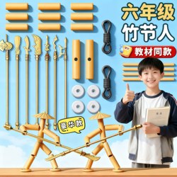 Bamboo Stick Figures Sixth-Grade Chinese Language Textbook Battle Toys for Boys and Girls, Double-Player Elementary School Students' DIY Desktop Educational Toys
