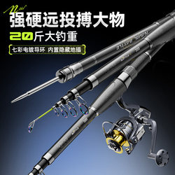 Chuangwei Hai Zhan Second-Generation Sea Fishing Rod Set, Ultra-Light and Ultra-Hard Sea Rod, Long-Distance Casting Rock Fishing Rod, Complete Set of Fishing Gear