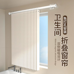 Bathroom Toilet Curtain, No-Drill Installation, Blackout, Waterproof, Privacy Protection, Small Window Curtain