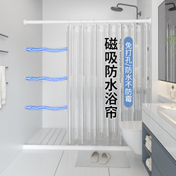 Bathroom Shower Curtain Waterproof and Mildew-Proof Thickened Partition Curtain for Bathroom Shower Curtain Set No-Drill Waterproof Curtain