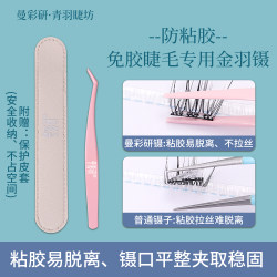 Mancaiyan anti-adhesive golden feather tweezers